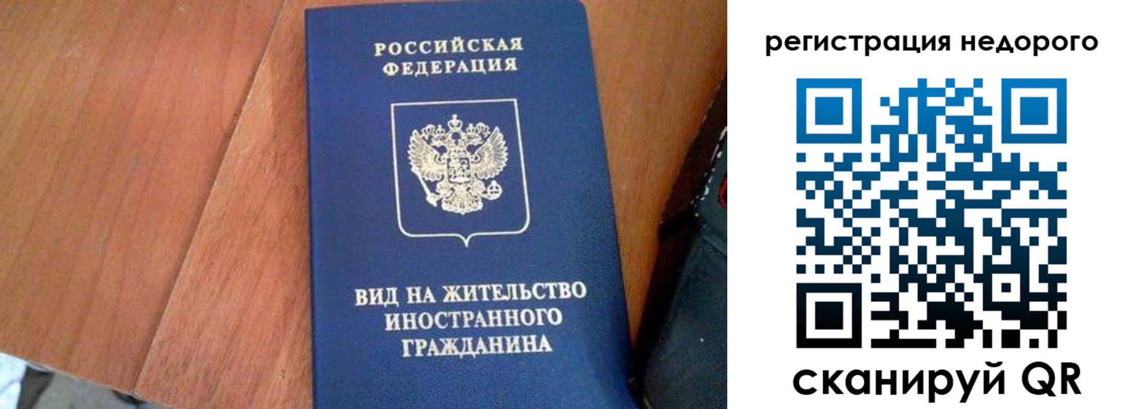 временная регистрация для всех в Шилке
