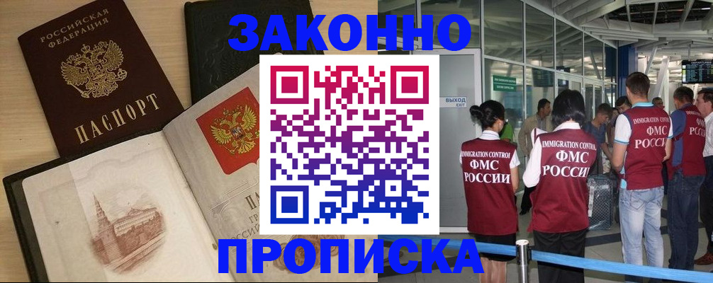 временная регистрация поиск в Шилке