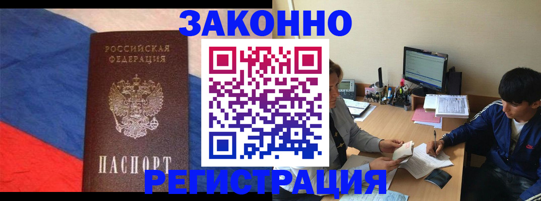 временная регистрация адрес в Шилке