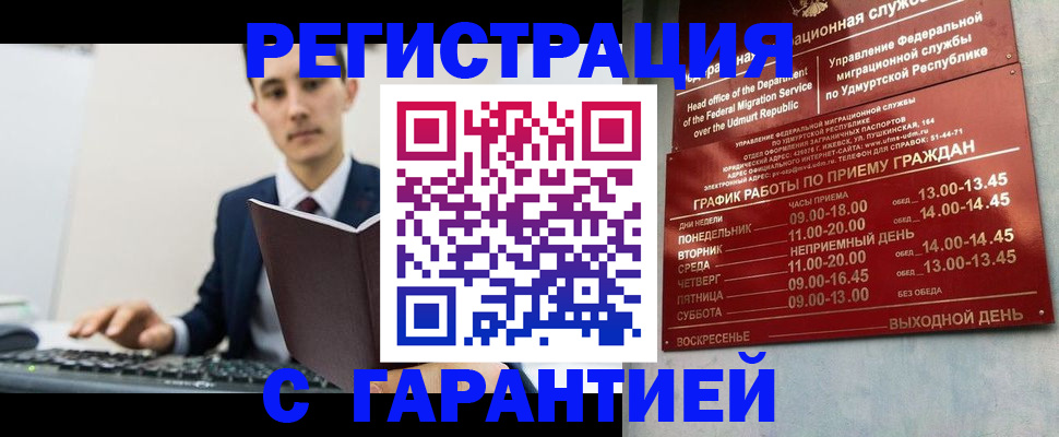 регистрация для школы в Шилке