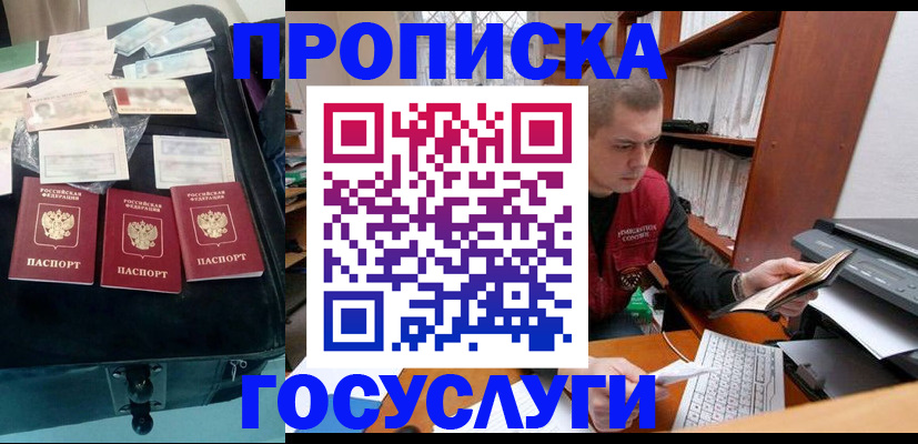 регистрация для школы в Шилке