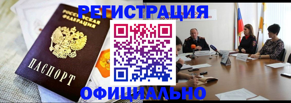 прописка в квартире в Шилке