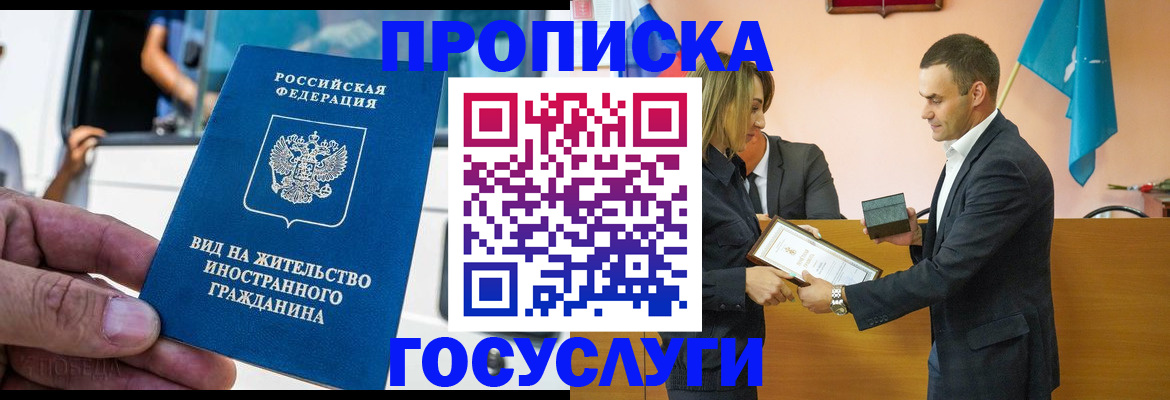 прописка ребенка в Шилке